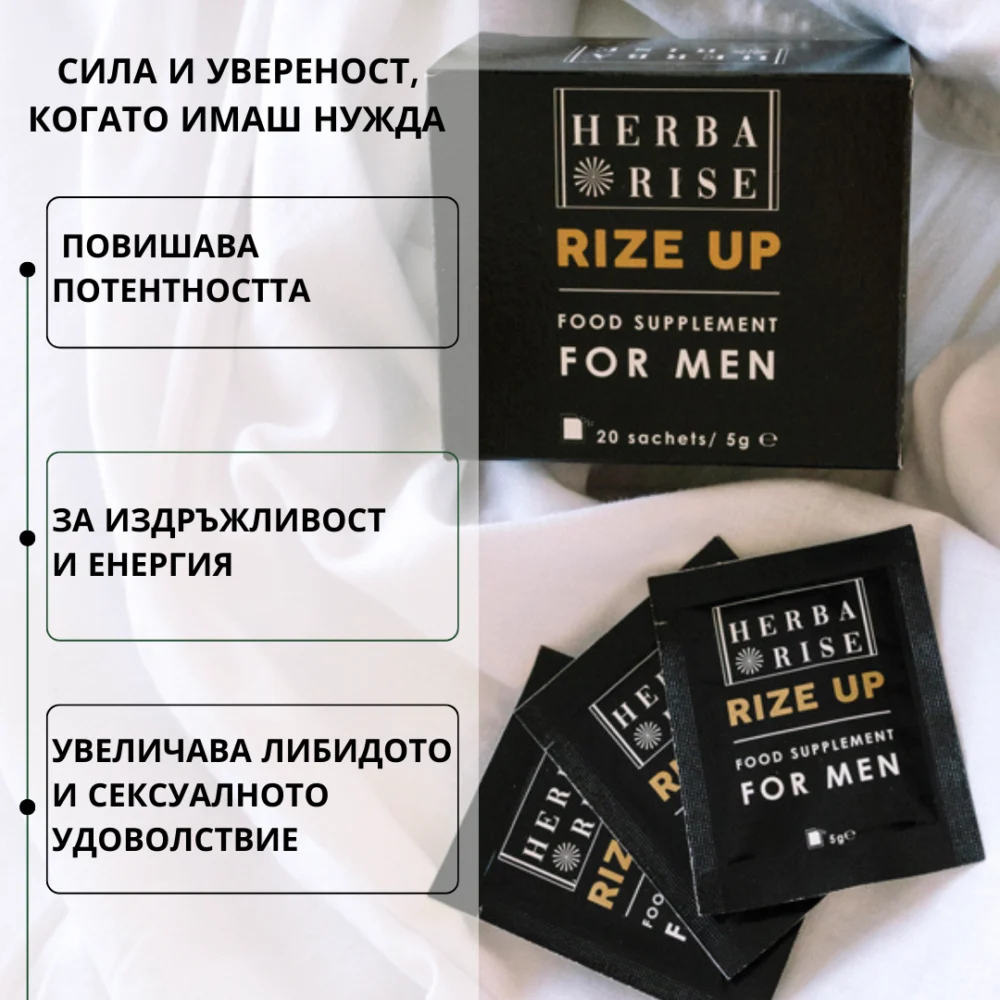 herbarise rize up how to use