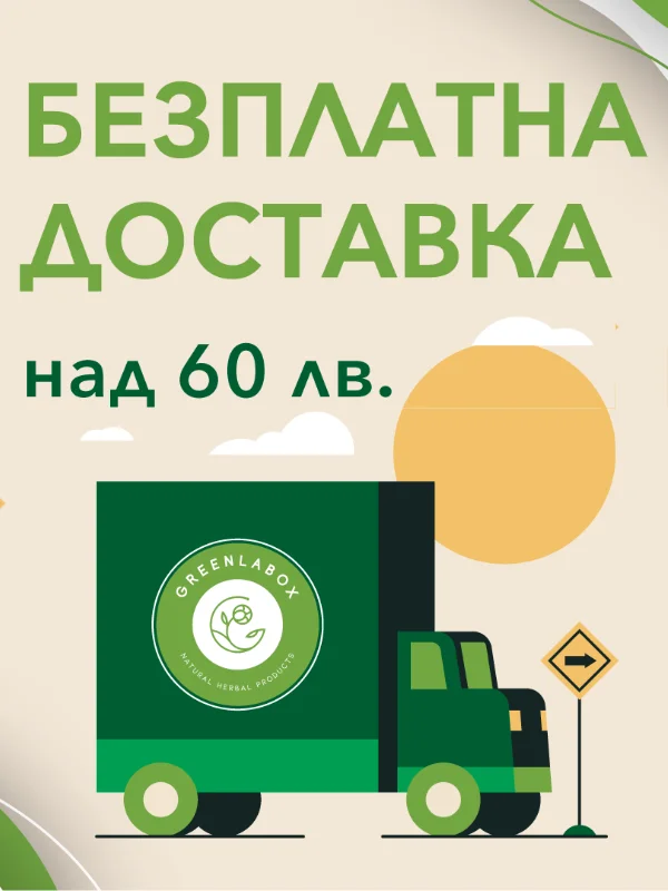 Hero Banners Greenlabox Website bezplatna dostavka desktop 800х600