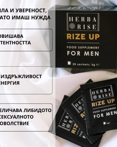 Натурална добавка за мъжка потентност RIZE UP