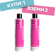 Два розови шампоана Volume & Shine от City Cocoon с текст „Купи 1, вземи 2“ – оферта за придаване на обем и блясък на косата с безсулфатна формула