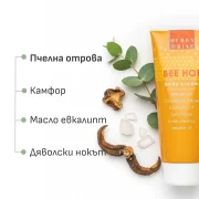 Загряващ крем за болки в кръста и ставите BEE HOT