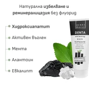 Denta Whitening Black – Избелваща паста с активен въглен и хидроксиапатит