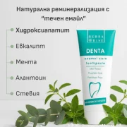 Паста за зъби с хидроксиапатит без флуорид Denta Enamel Care – За чувствителни зъби и здрав емайл
