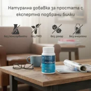 Натурална добавка при проблеми с простата PROSTALFIX