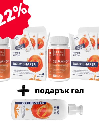 60-дневна BodyShaper трансформация