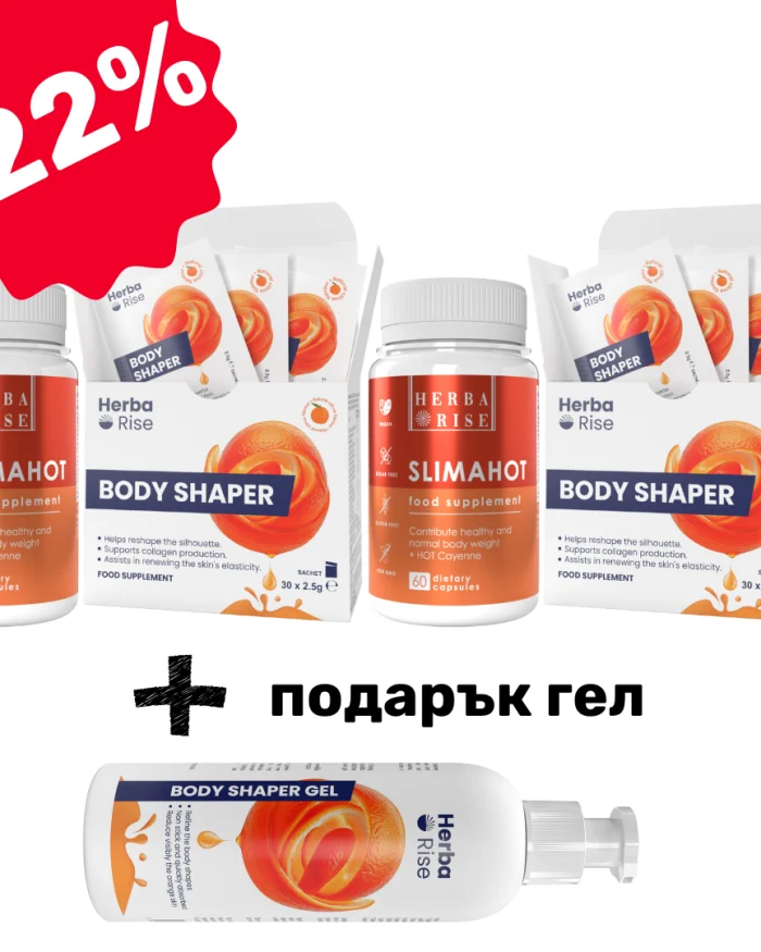60-дневна BodyShaper трансформация