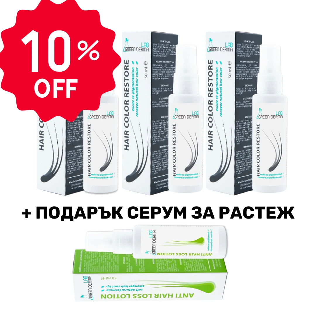 3x Hair Color + ПОДАРЪК