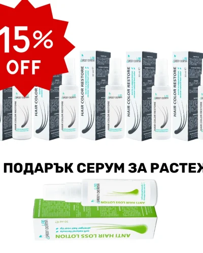 5x Hair Color + ПОДАРЪК