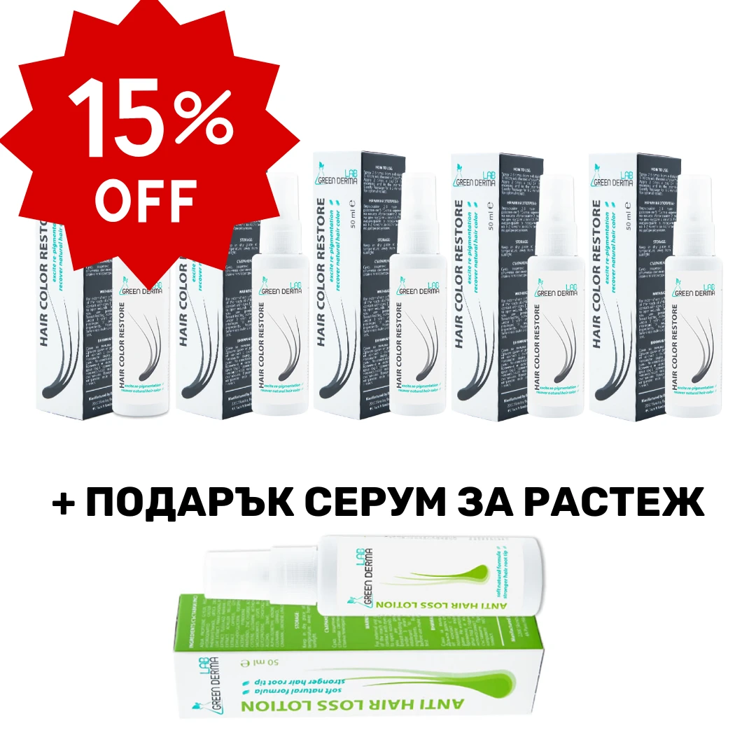 5x Hair Color + ПОДАРЪК