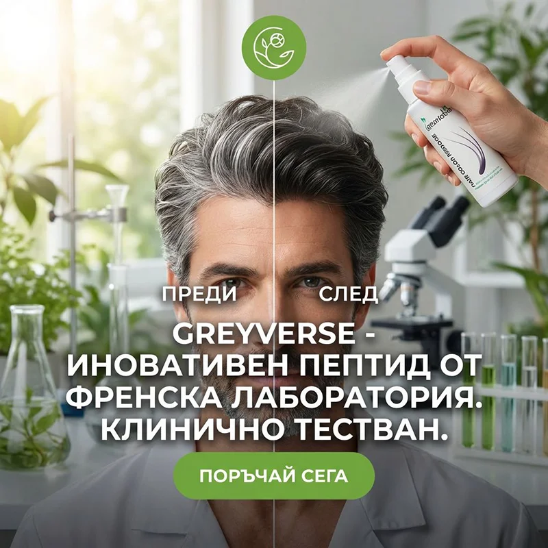 Hair Color Restore – Спрей за възстановяване на цвета на косата