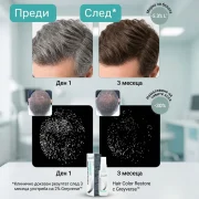 Hair Color Restore – Спрей за възстановяване на цвета на косата