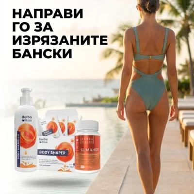 herbarise body shaper banner 700_700